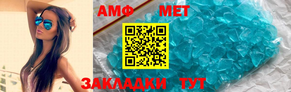 АМФЕТАМИН Розовый Соликамск
