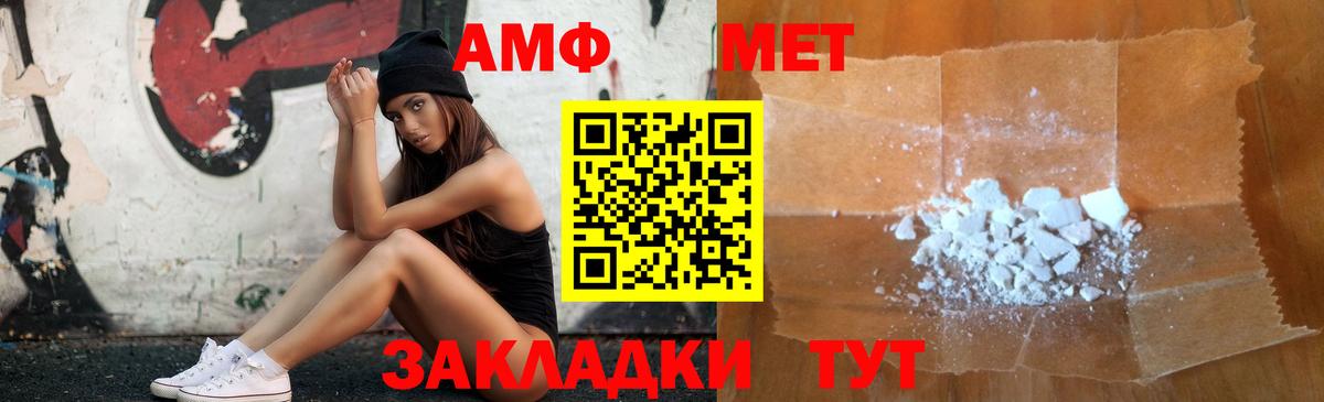 Соликамск  Амфетамин VHQ  Amphetamine  Вход с VPN 