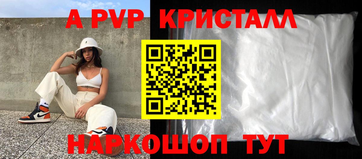 Alpha PVP СК  Alpha PVP крисы CK  Соликамск  А ПВП  Вход с VPN 