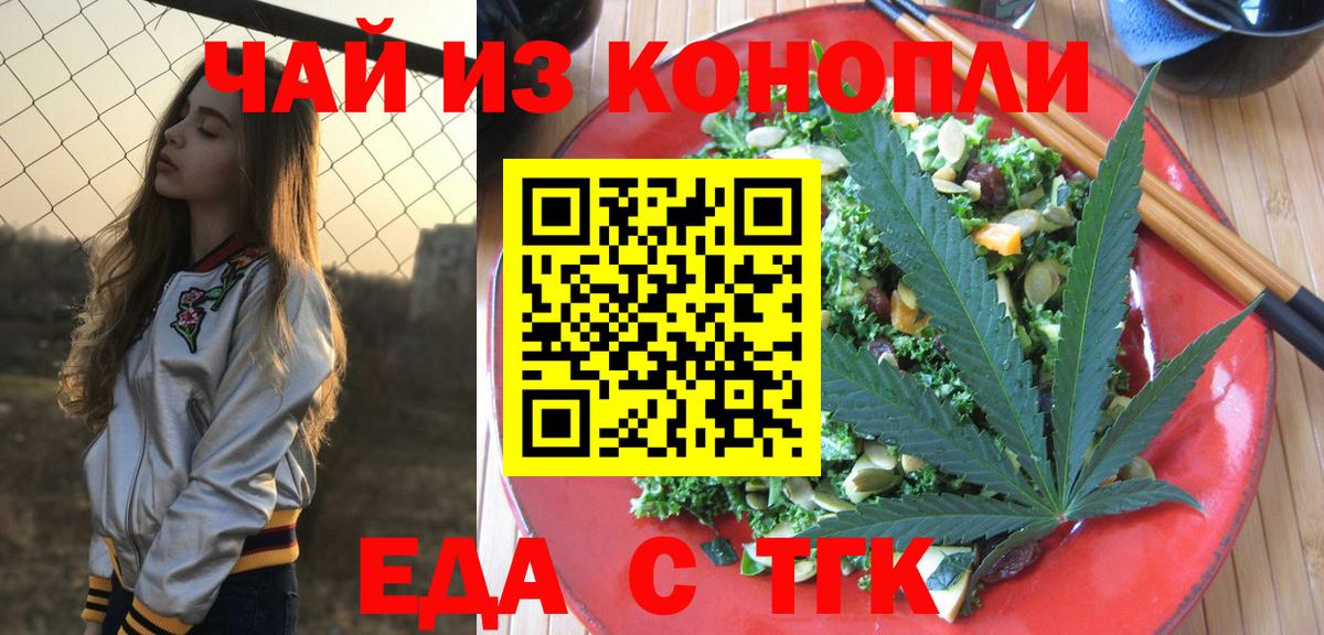 Cannafood марихуана  Вход с VPN  Соликамск 