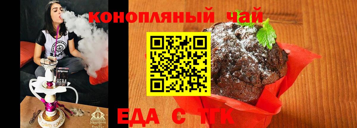 Canna-Cookies марихуана Соликамск