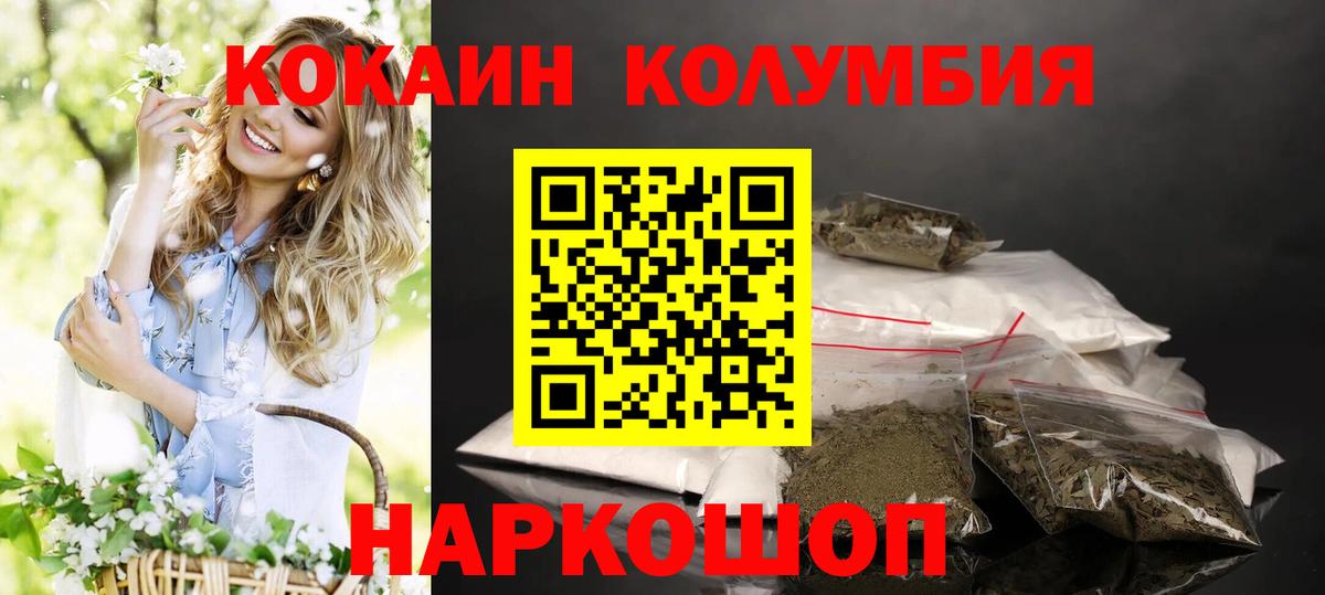 COCAIN 99%  Вход с VPN  Соликамск  КОКАИН  где продают наркотики  Cocaine 98% 