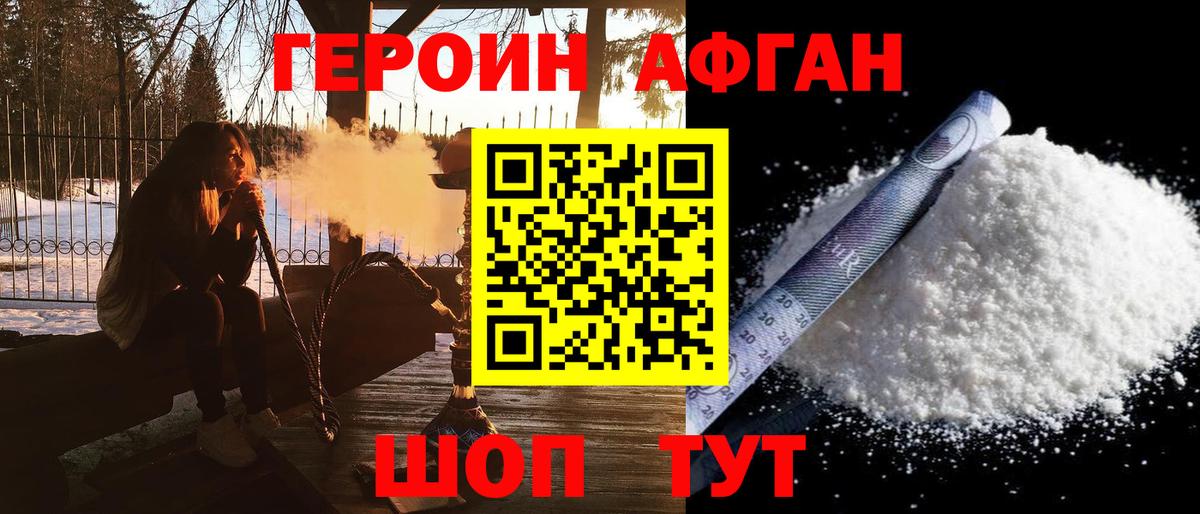 ГЕРОИН  Вход с VPN  Соликамск  ГЕРОИН хмурый 