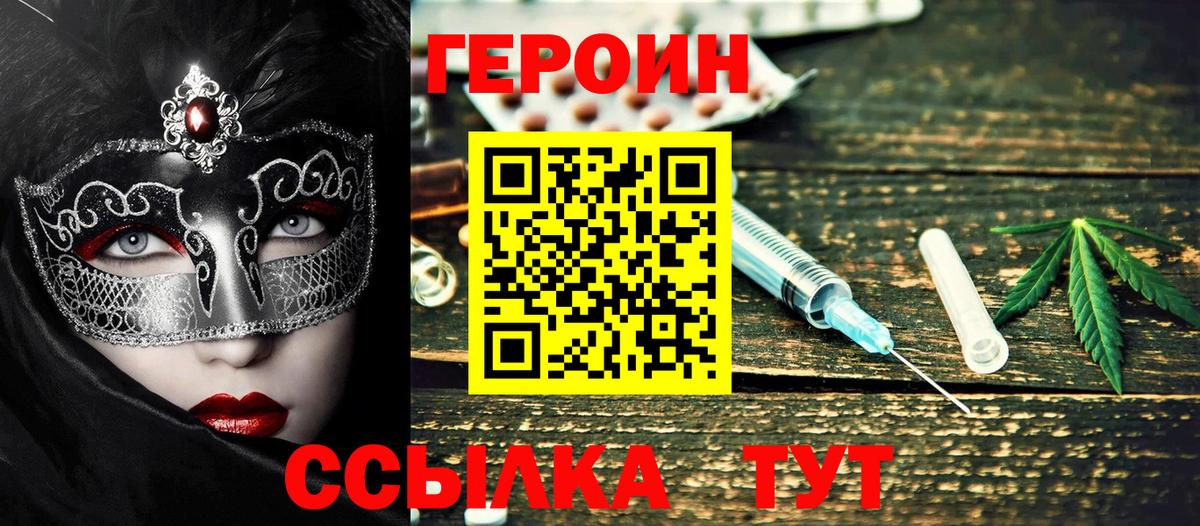 Героин гречка Соликамск