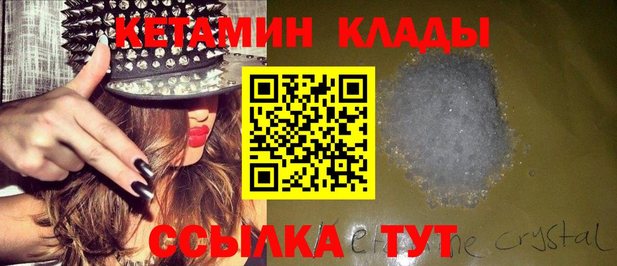 КЕТАМИН VHQ Соликамск