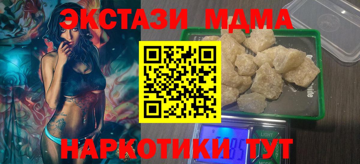 MDMA  Вход с VPN  MDMA crystal  Соликамск  MDMA Molly 