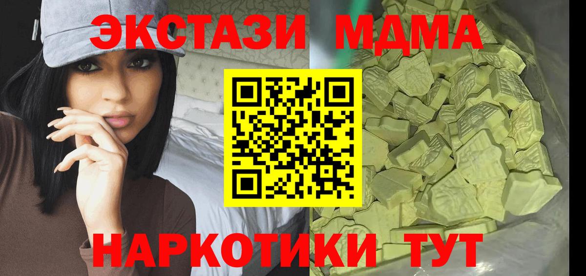 МДМА кристаллы Соликамск