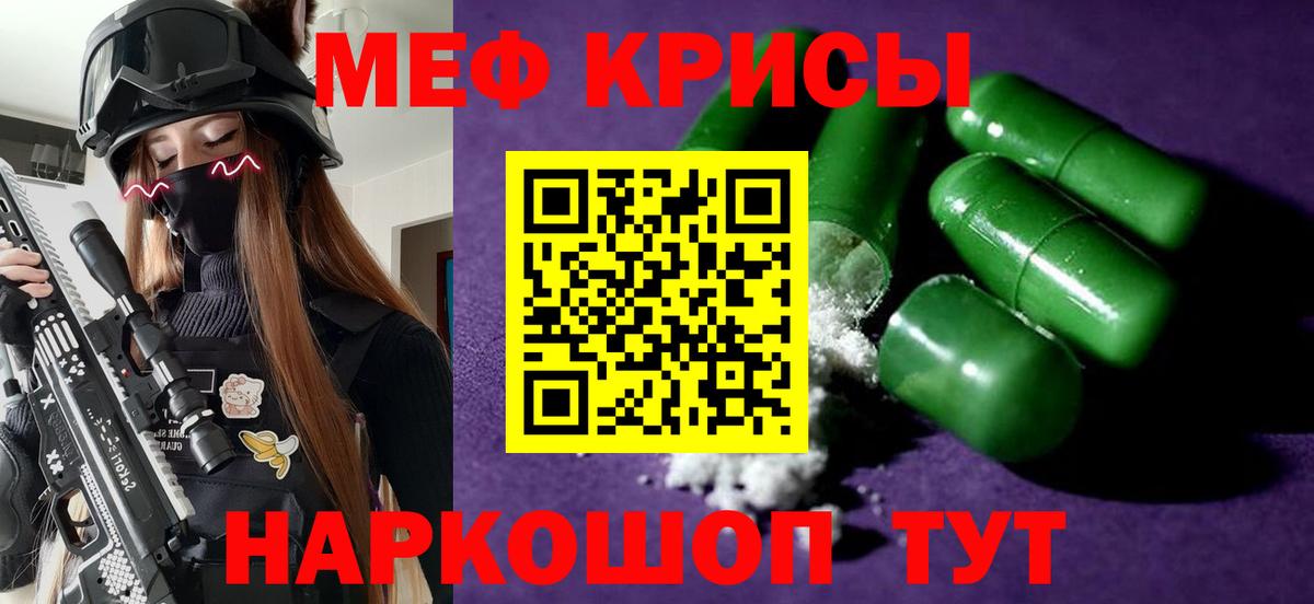 Мефедрон кристаллы Соликамск
