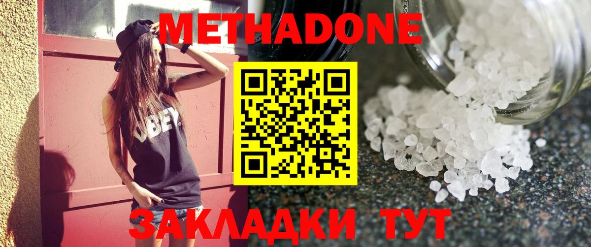 Соликамск  Метадон methadone  Вход с VPN  mega tor  МЕТАДОН VHQ 