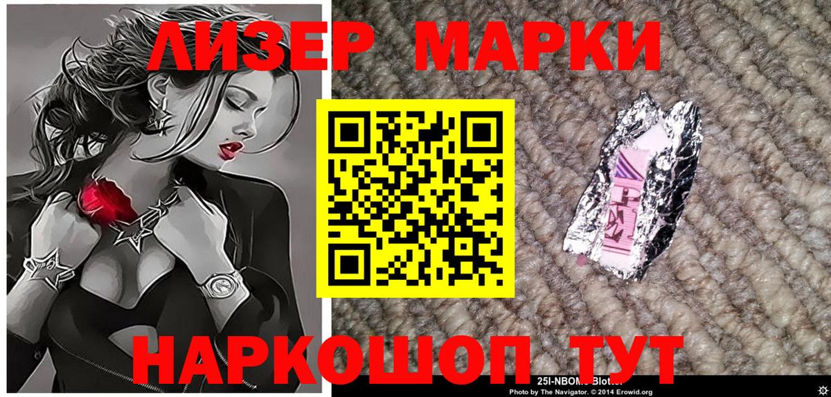 Наркотические марки 1500мкг  Вход с VPN  Наркотические марки 1500мкг  Соликамск 