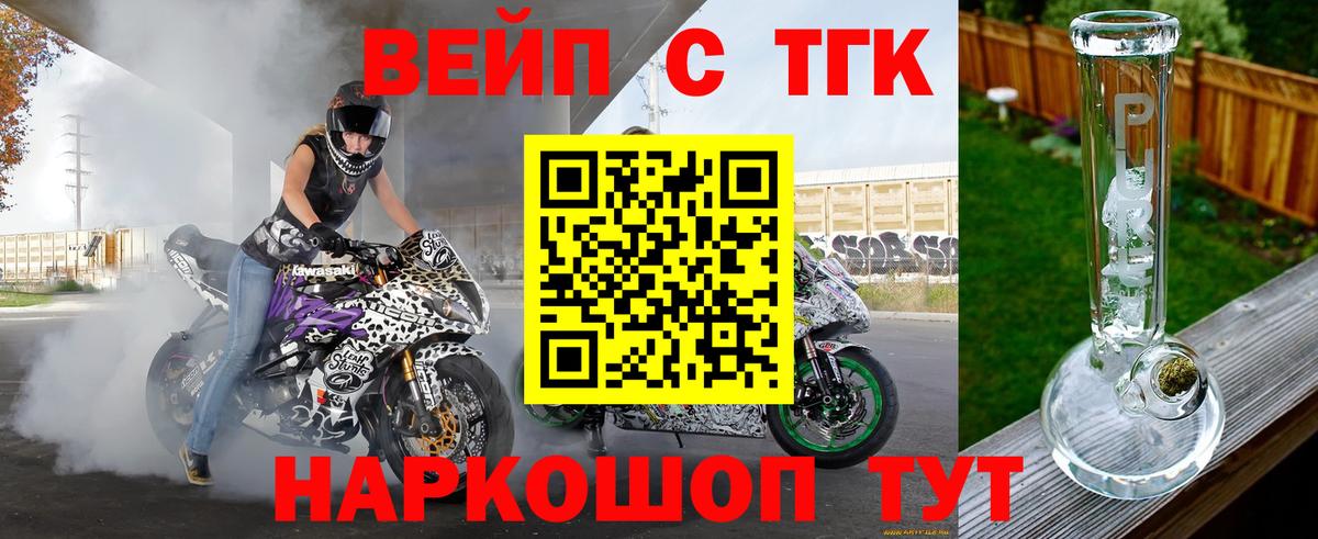 ТГК вейп с тгк  Вход с VPN  Дистиллят ТГК Wax  даркнет сайт  Соликамск 